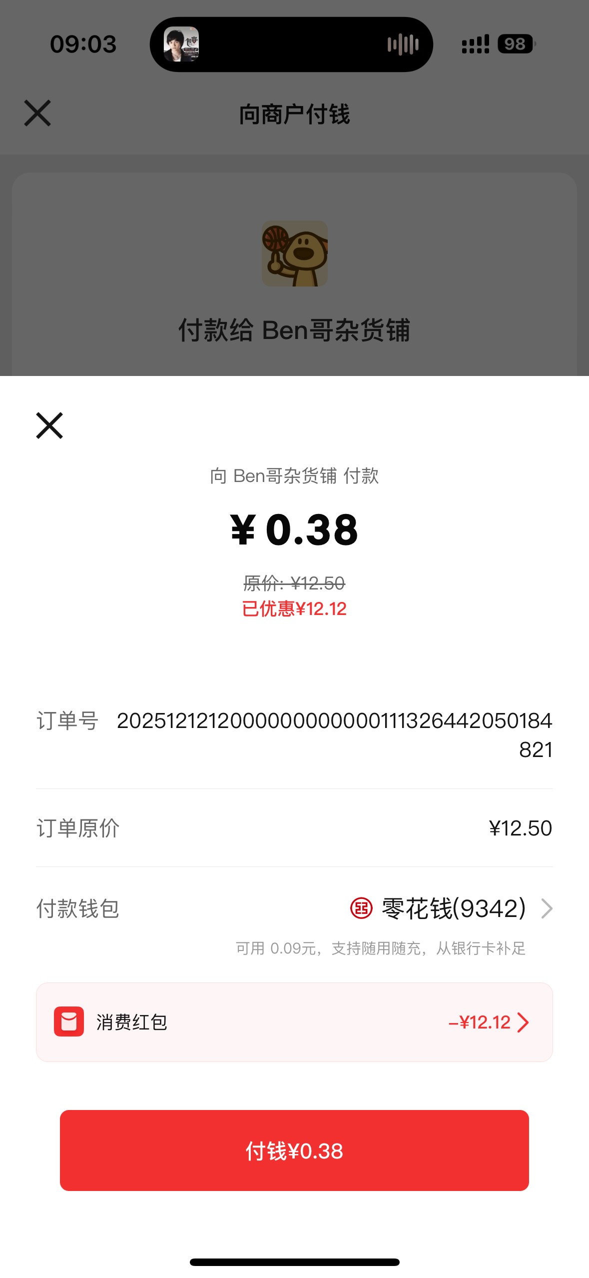 老哥们工行数币12.12扫经营码不出优惠啊咋回事，还是要定位才出？
87 / 作者:等荒漠花开 / 