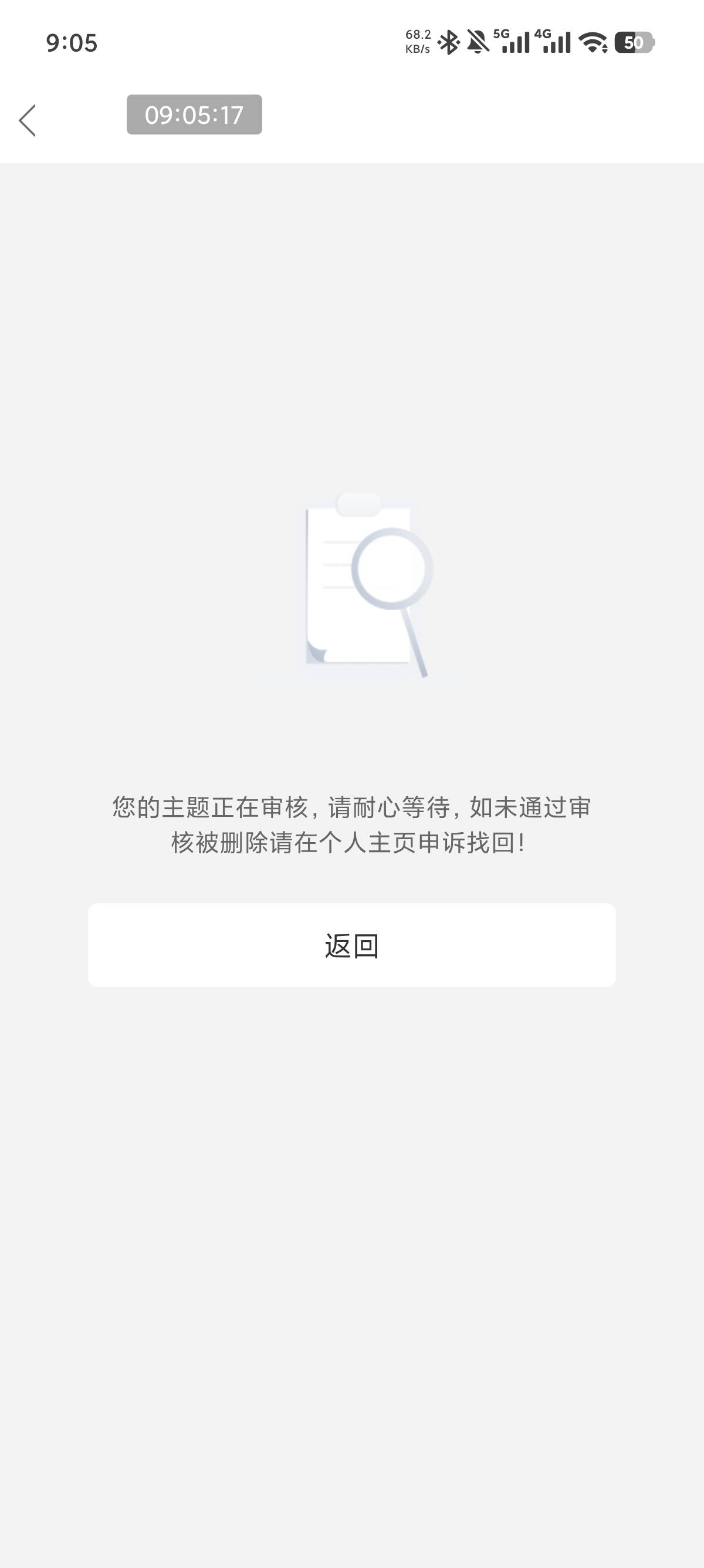 删帖自己抢红包还不让说了？

8 / 作者:小手冰凉啊 / 