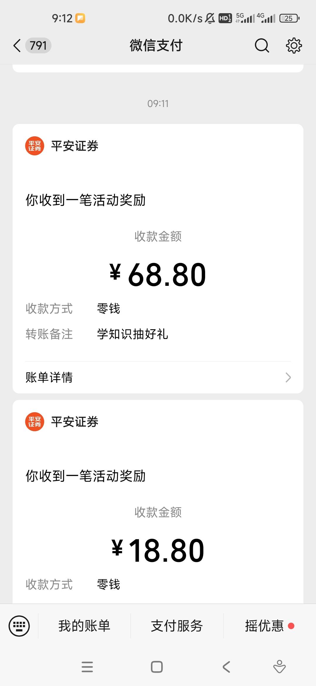 平安拿下

83 / 作者:多多真可爱 / 