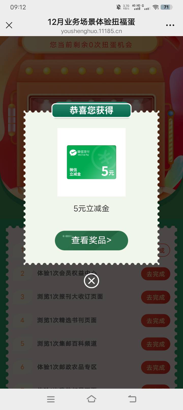 中了一个立减金还有一个10卷

56 / 作者:羊毛哒哒嘛 / 