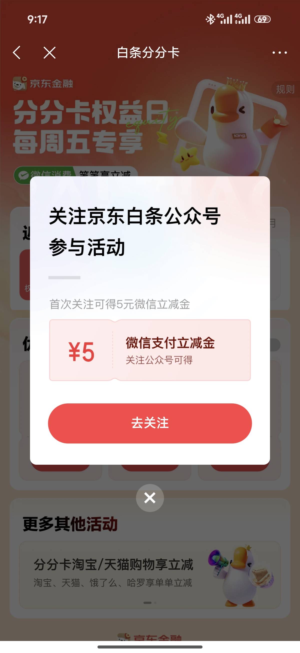 京东白条大赦天下了吗 一年不能领10今天可以了
9 / 作者:看破红尘i / 