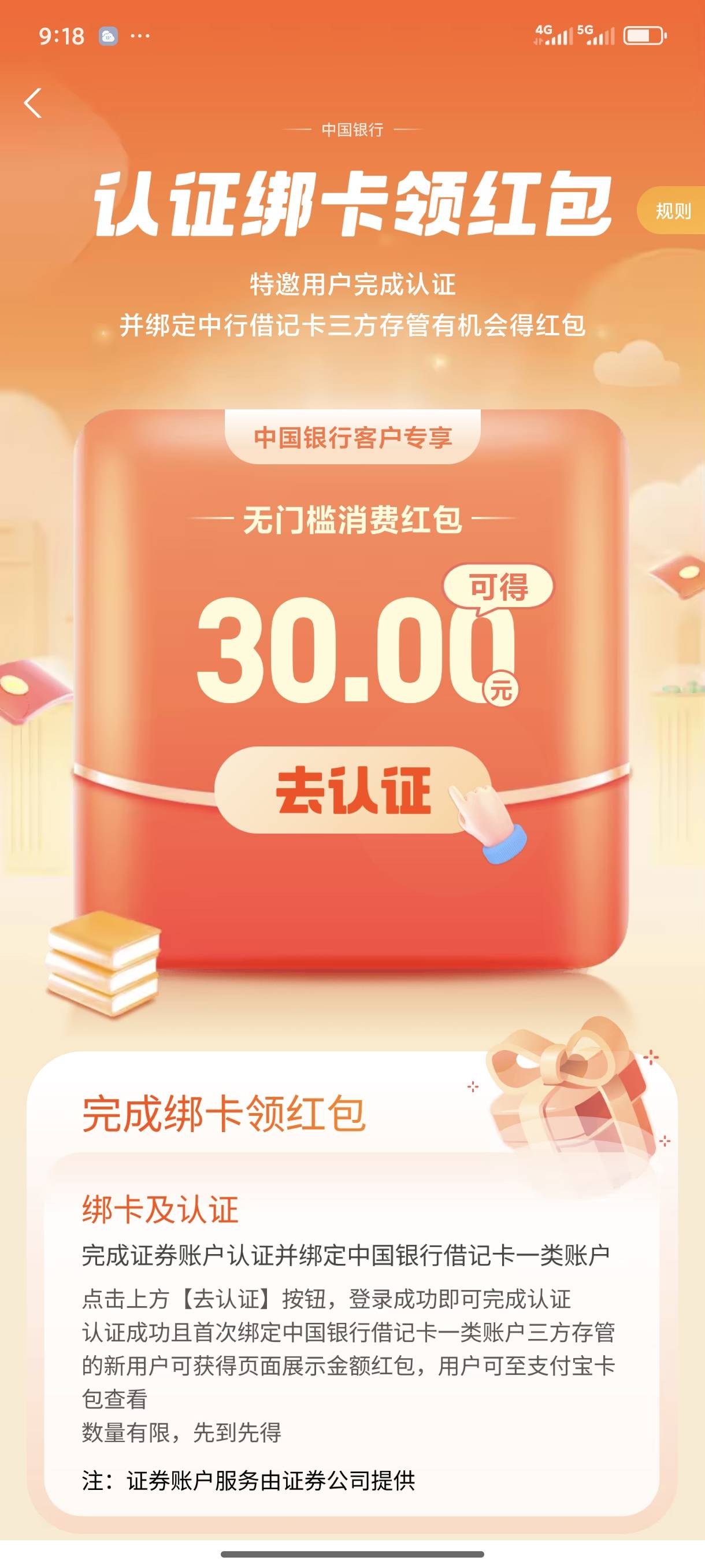 老哥们，支付宝这个换绑了一类卡还是领不了，是不是要新开的才行？

65 / 作者:年愁今夜未到乡 / 