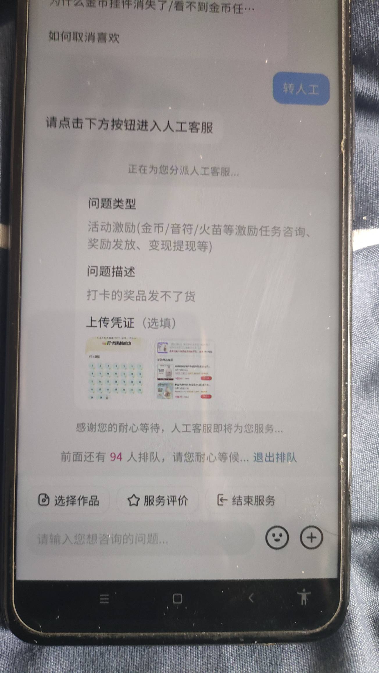 大战客服换现金，太多老哥排队了


96 / 作者:释迦牟尼 / 