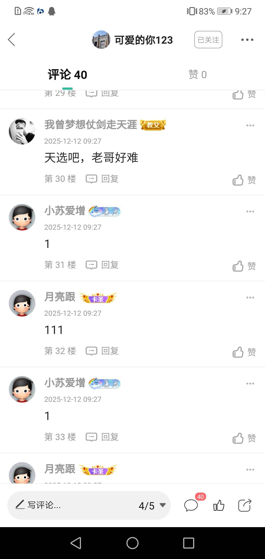 上个贴最后四个字
17 / 作者:月亮跟 / 