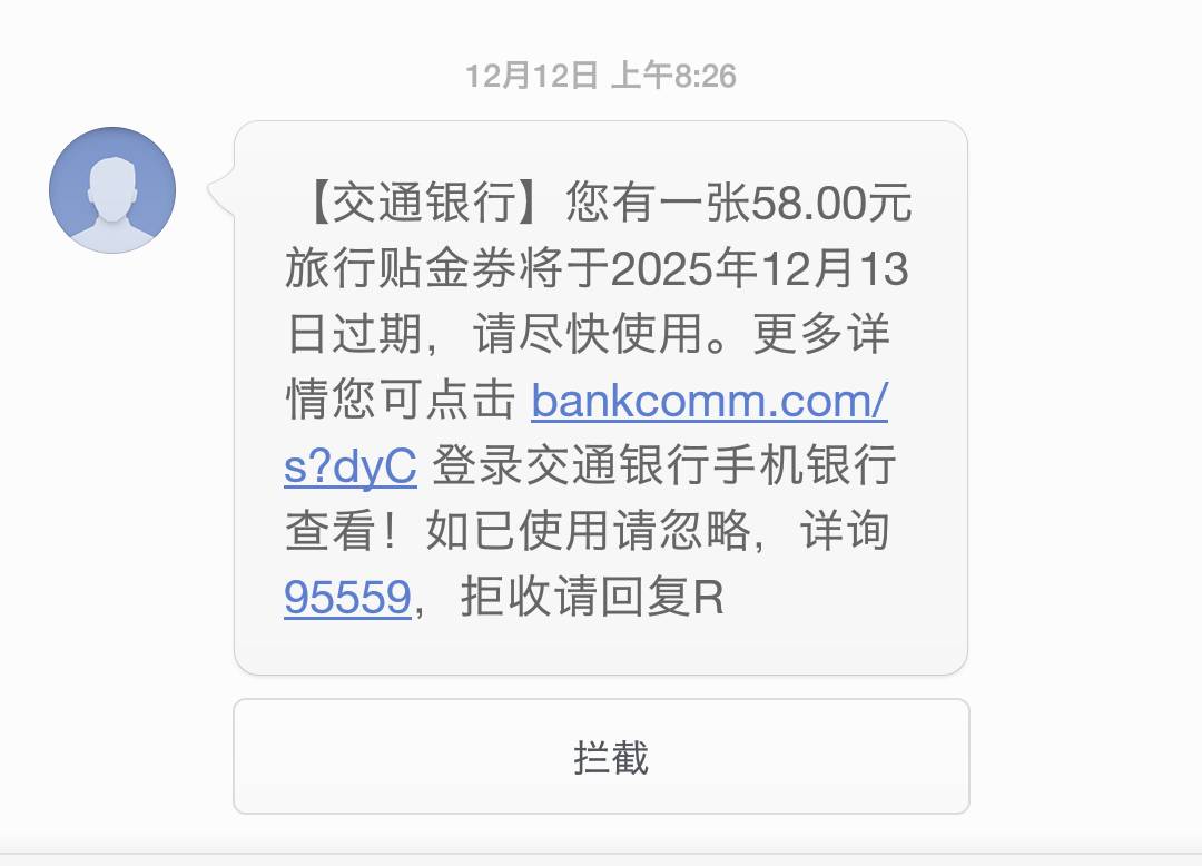 交行同程的贴金券明天过期  

36 / 作者:uvuv / 