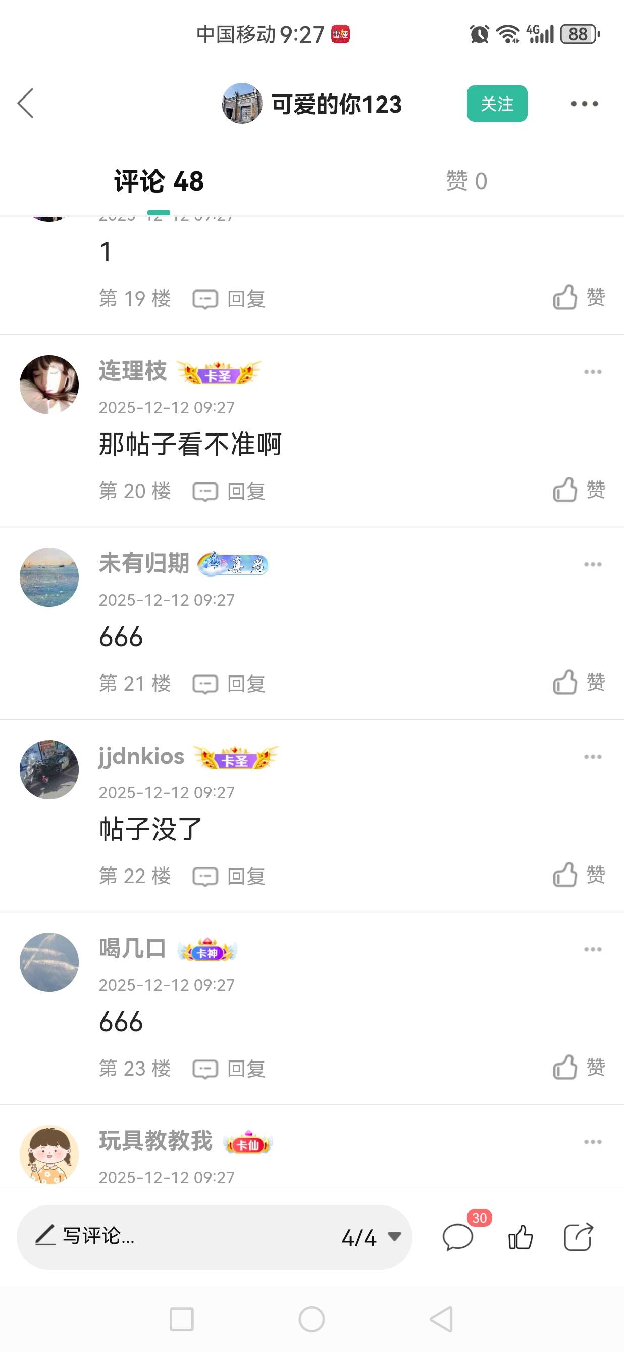 哈哈，我没有违规，发帖就删，管理呵呵
56 / 作者:jjdnkios / 