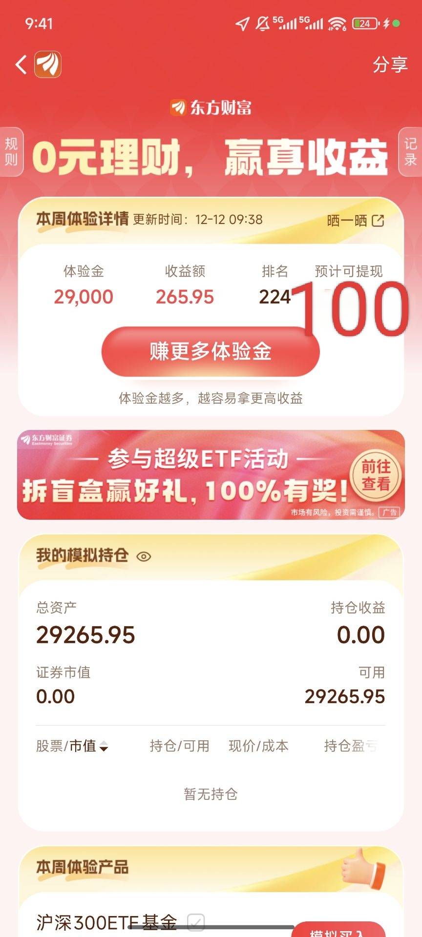 又吃上了

87 / 作者:小杜的躺平日记 / 