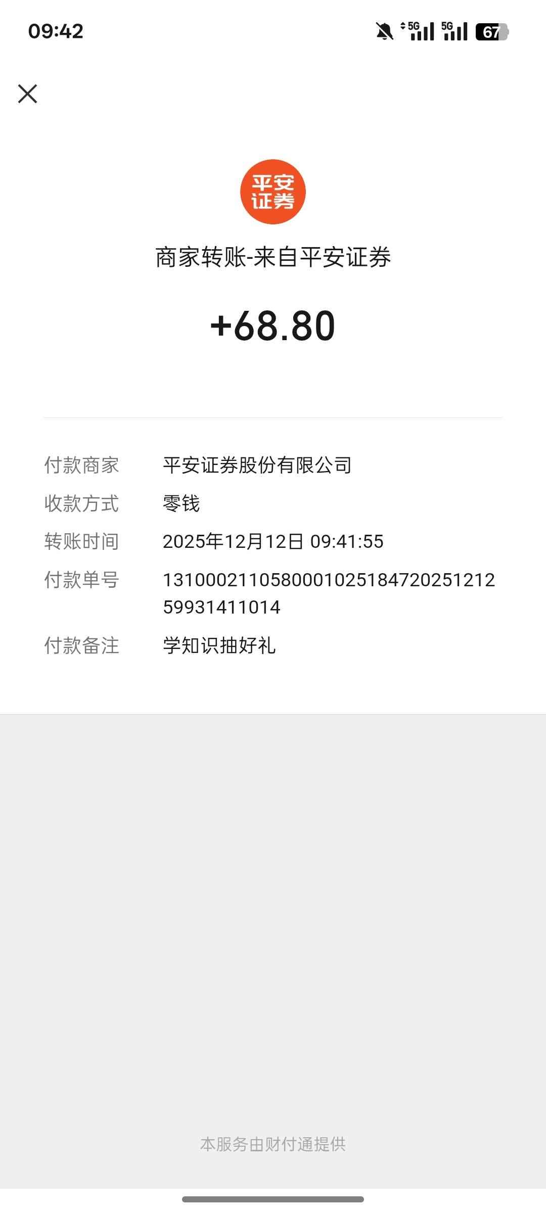 平安拿下

89 / 作者:陌城 / 