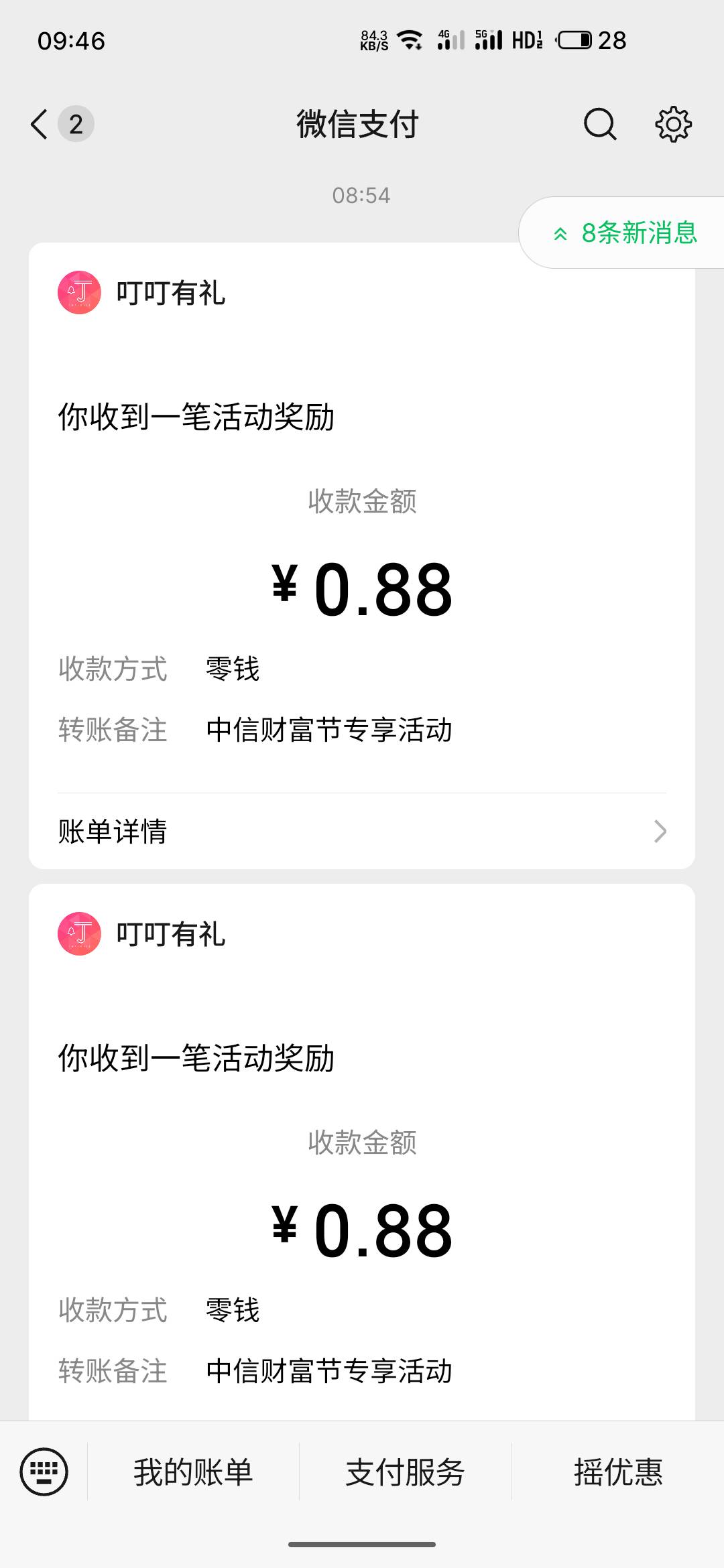 首发我是好人 发一个没有码的螺丝吧 H夏基金管家APP 如图无限 没有码要不然我也不会发50 / 作者:玩个几把 / 