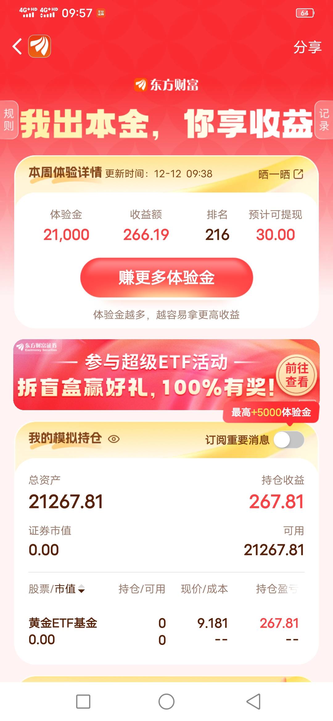 东方下车了，希望全部绿油油吧，让我得吃一回吧！！！

68 / 作者:啦啦啦啦588 / 