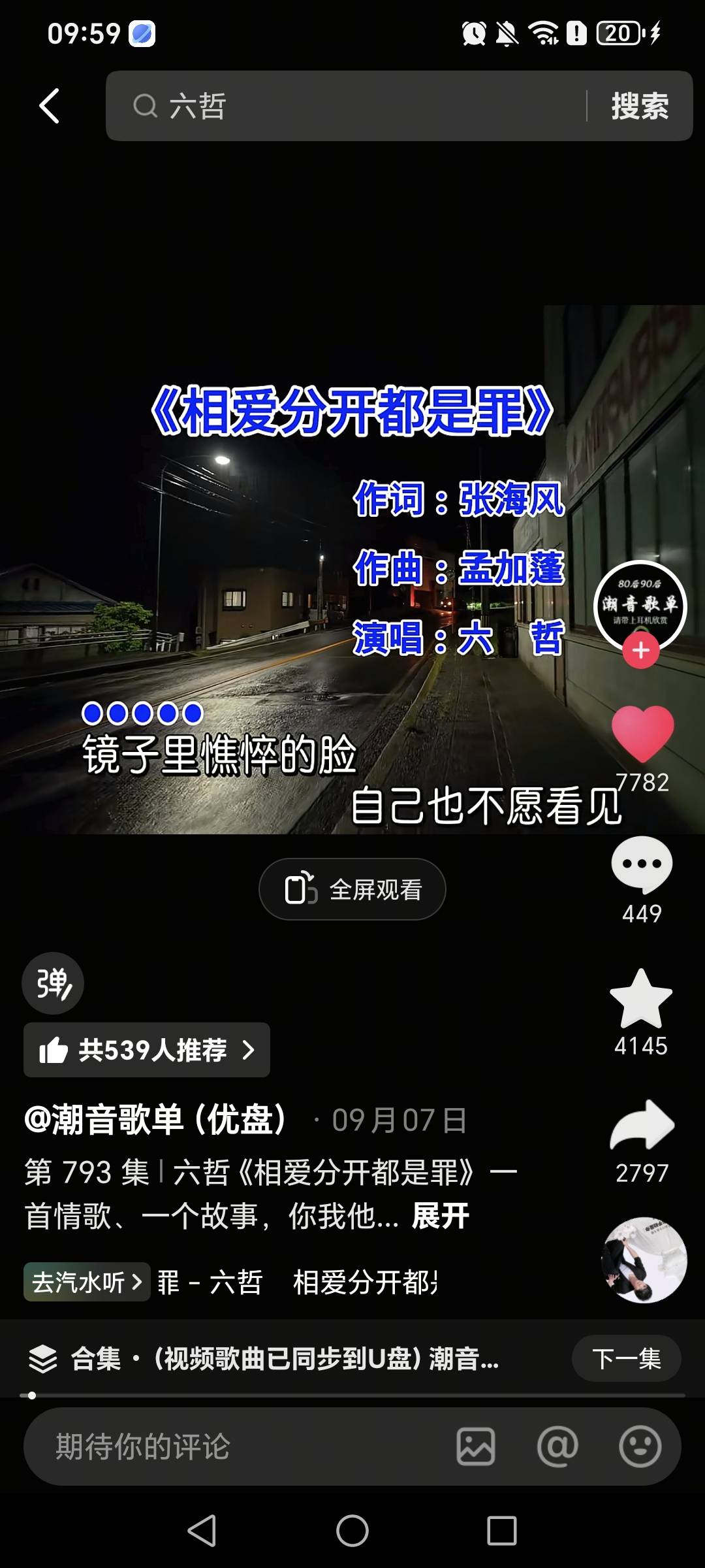 单曲循环几天了，爱与不爱有什么意思呢

46 / 作者:挂比了救我鸭 / 