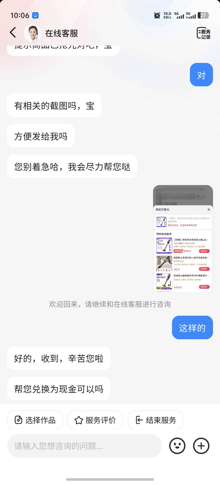 秒兑换啊，给他截图就直接给我换了


5 / 作者:卡农高富帅 / 