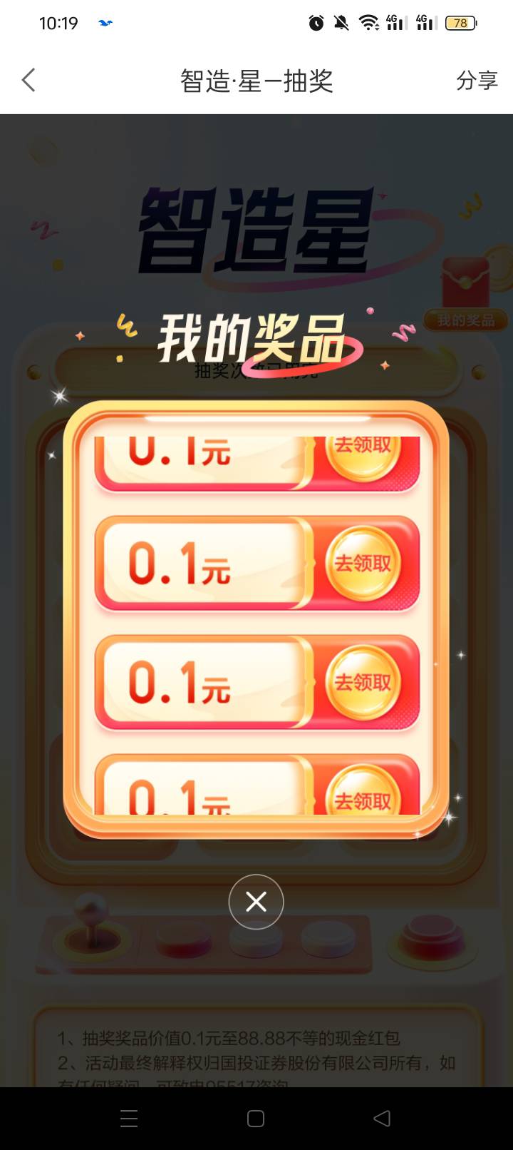 国投真牛

50 / 作者:无羊毛111 / 