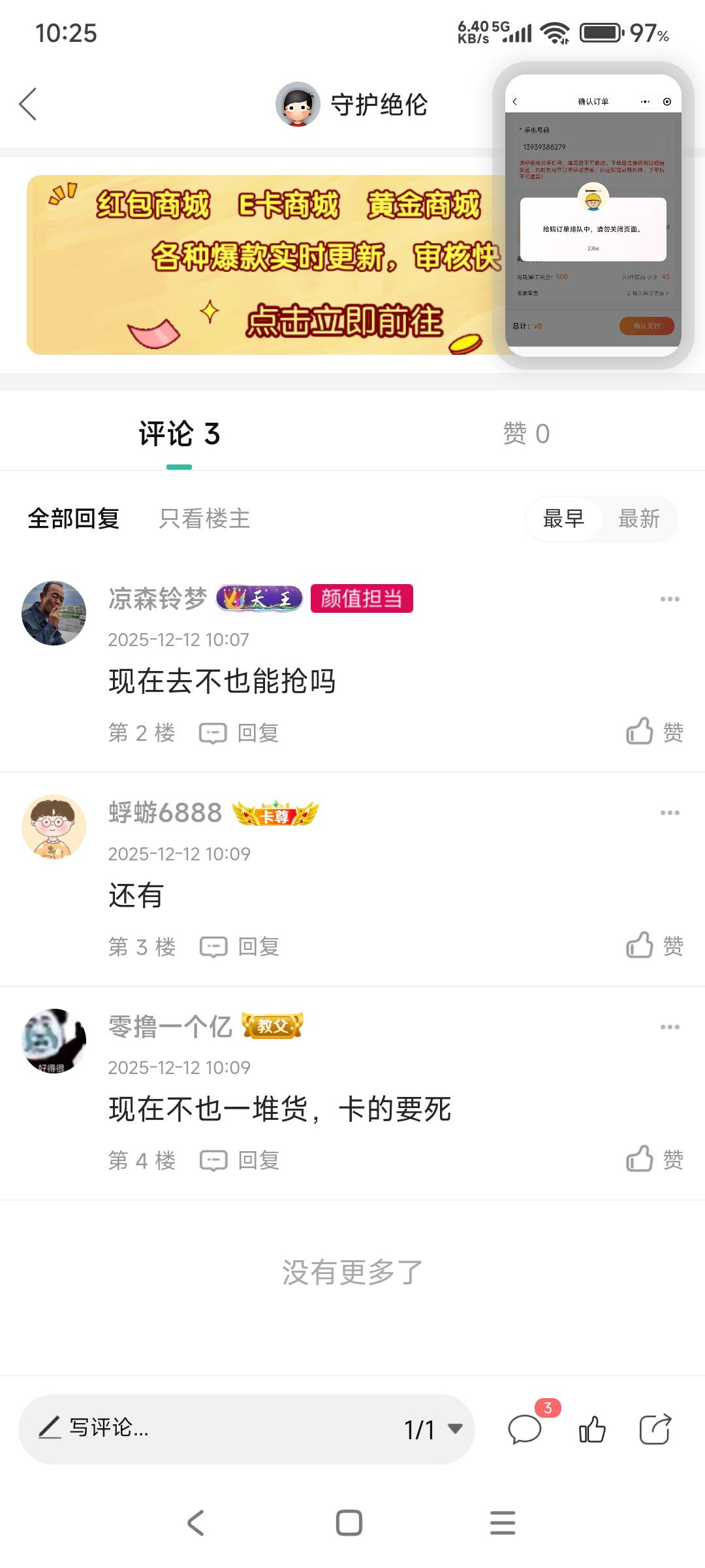 我靠，深工忘记抢了
99 / 作者:hyzzz丶 / 