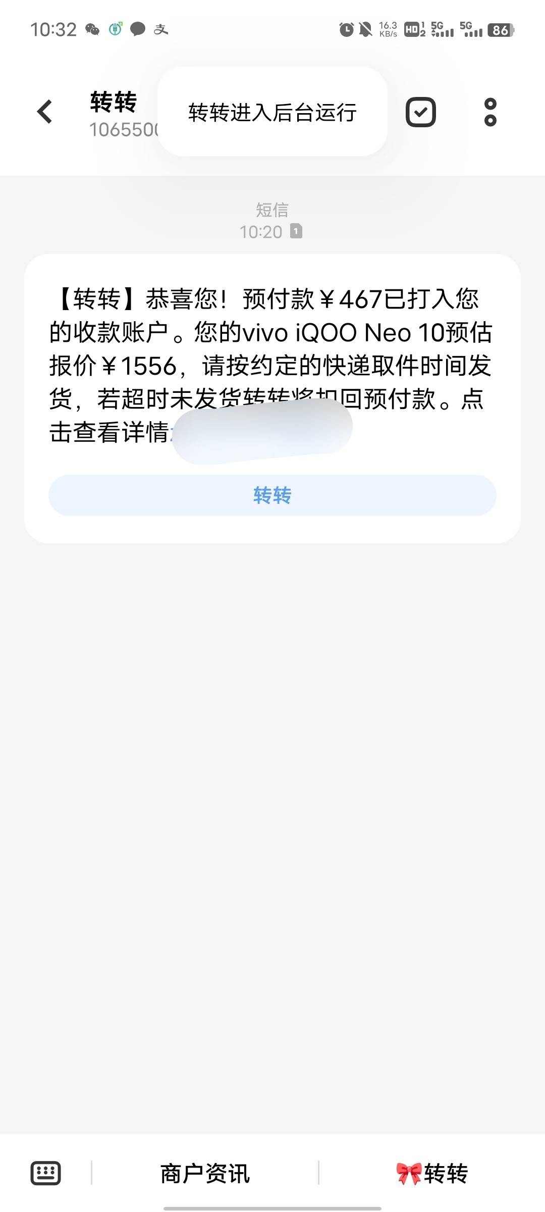 转转续命了

13 / 作者:吴全 / 