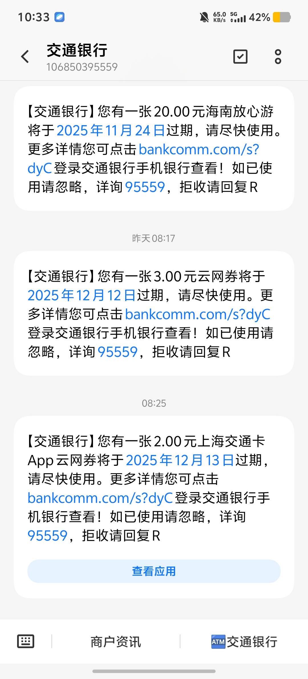 我的全部要过期了，上次一张20的汽车抽奖也过期了。没开度小满商家t不了

20 / 作者:回望Yuki / 