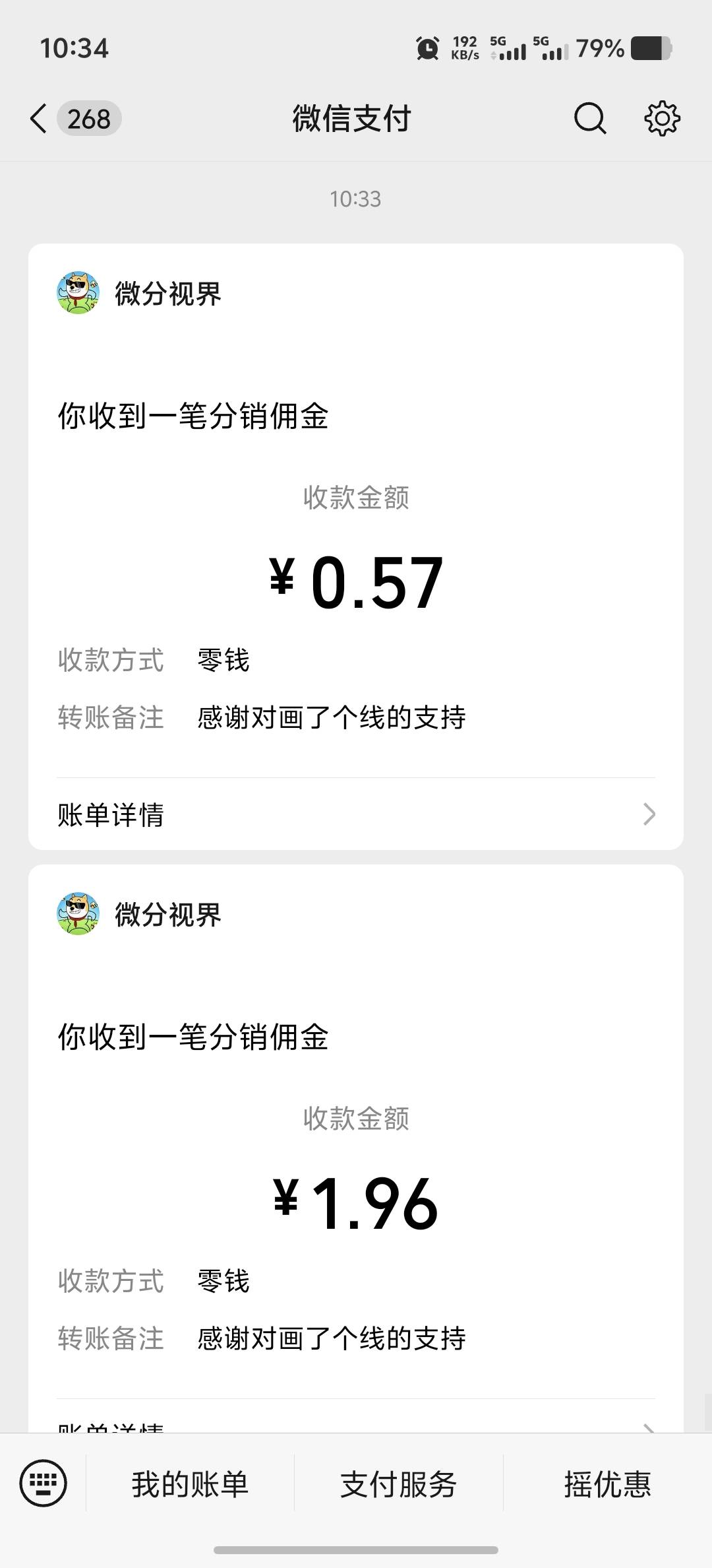 这小可爱软件卸载了3个小时现在到账了水挺大一个包6毛钱，现在找不到了

11 / 作者:略略略133 / 