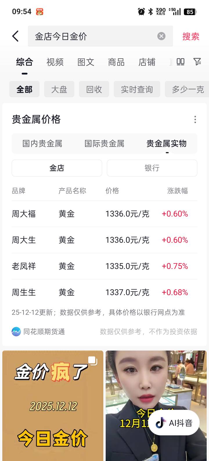 这怎么结啊这婚

42 / 作者:海边捡贝壳 / 