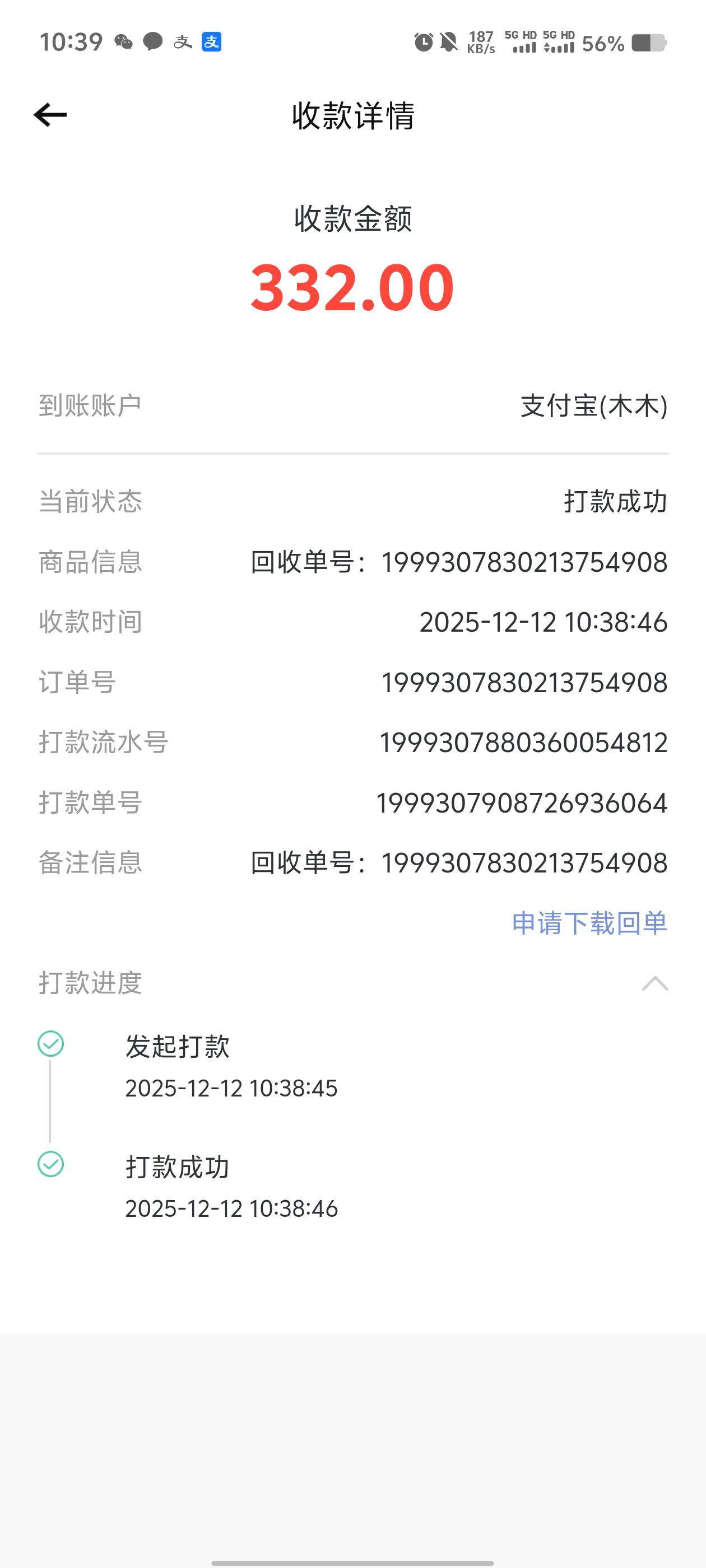 转转续命了

46 / 作者:木木三3 / 