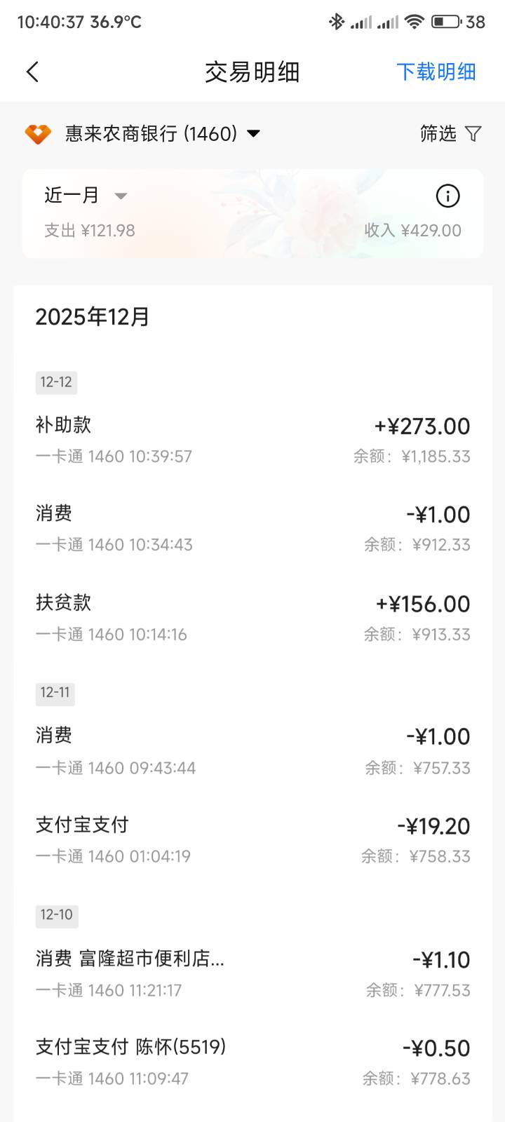 感谢国家发的扶贫款，太多了花不完


10 / 作者:你没那么爱我 / 