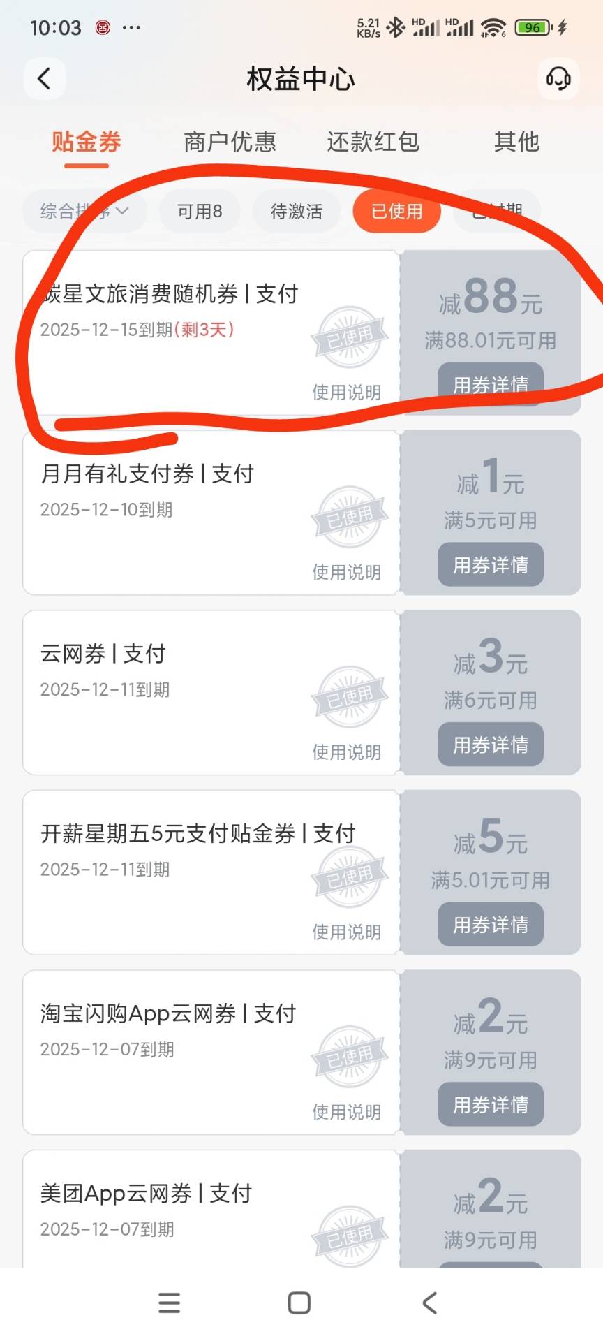 收交通文旅，只要碳星抽到的，15以上都可以

31 / 作者:独醉花楼 / 