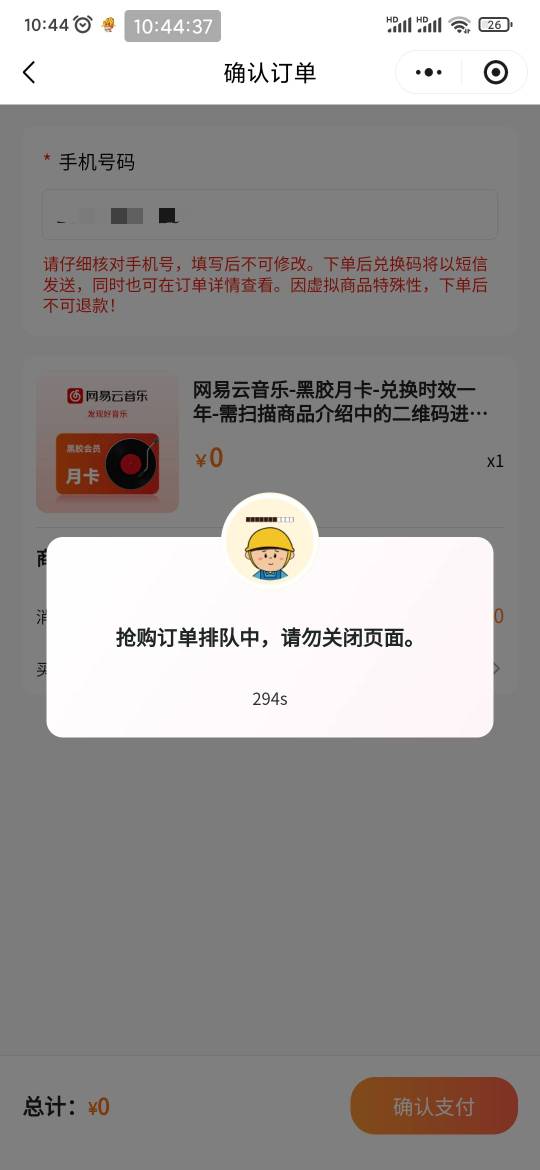 深工积分抢购真的巨恶心没有之一，抢购排队死循环，这种没人换的也排队，真的吐了

19 / 作者:走后门.jpg / 