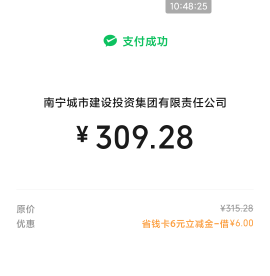 挂壁了，又得交房租了

53 / 作者:南夏有木 / 