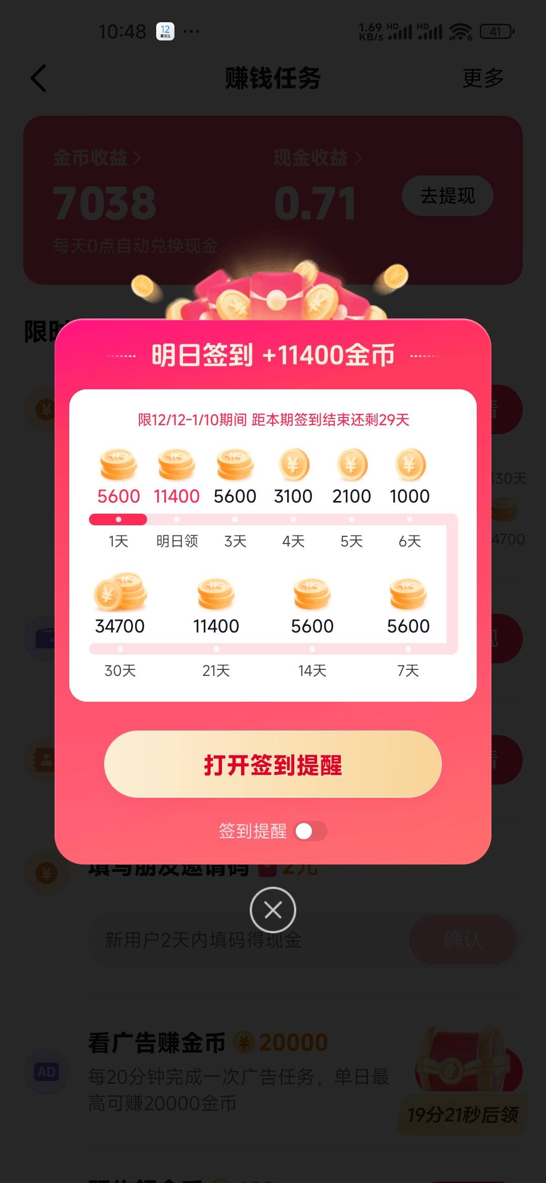 看不到领多少了

16 / 作者:用户1514 / 