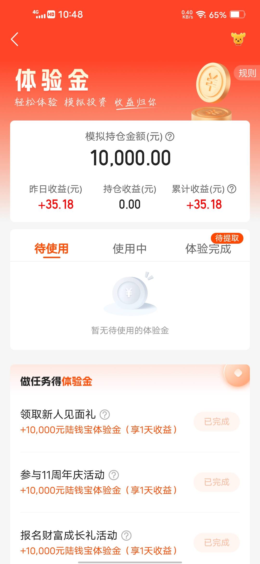 你们43我才35还是新人

58 / 作者:挂壁哥 / 