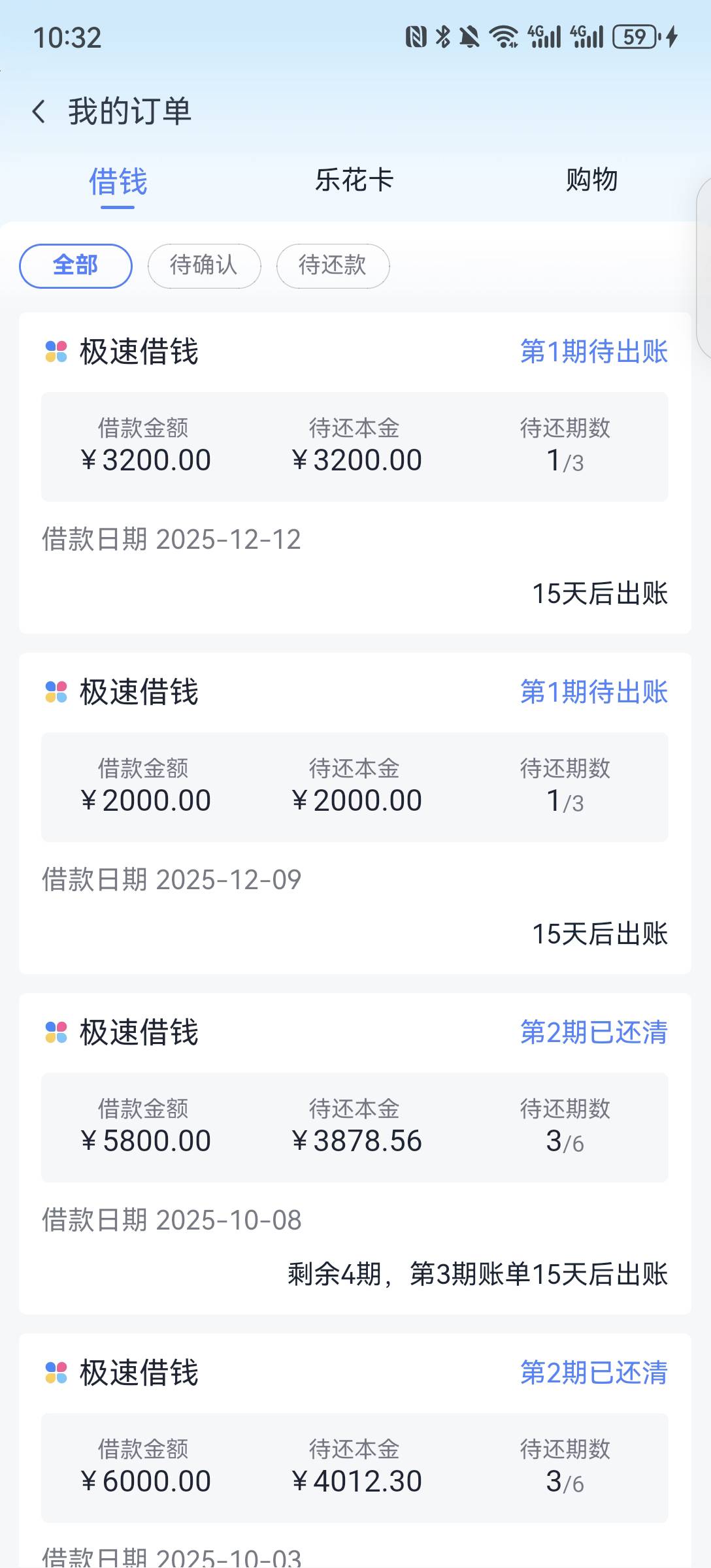 分期乐刚又下了3200，接到分期乐客服电话，告知可以继续开通买吖卡，就直接开通，下款34 / 作者:好好的一天 / 