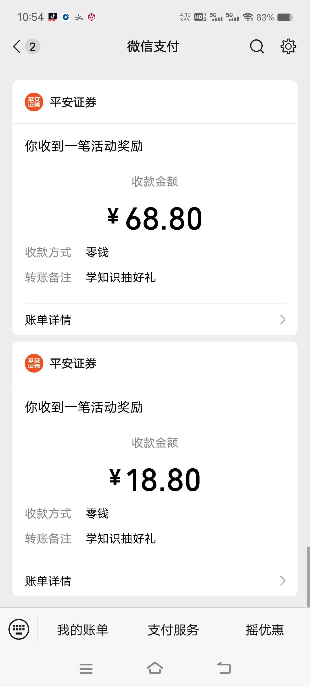 平安证券终于可以了，还以为凉了，拿下，昨天微信操作视频认证短信验证码超限锁了24小63 / 作者:空空2023 / 