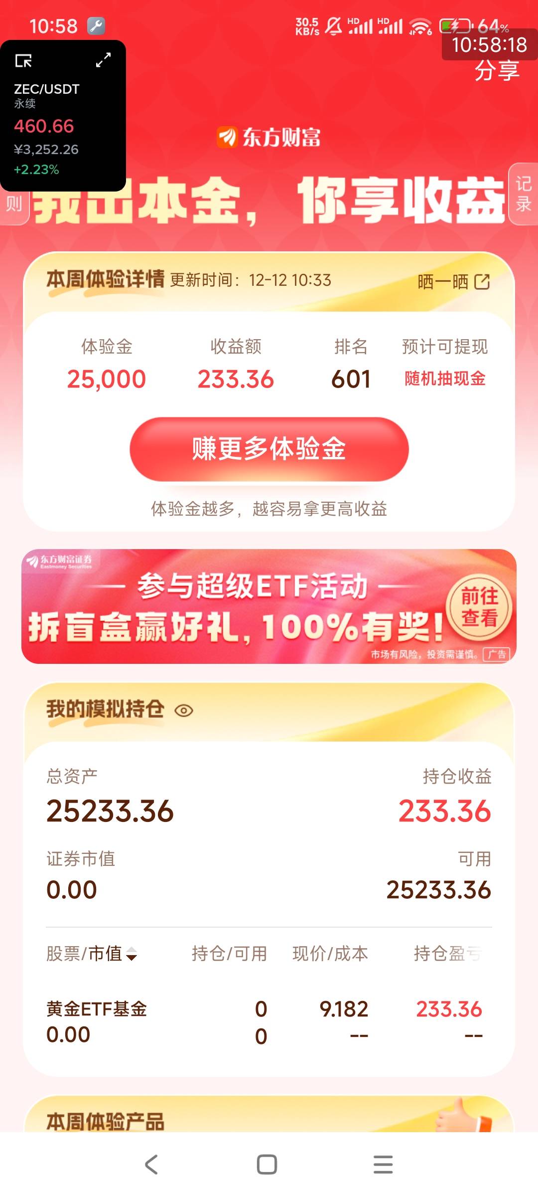 东方下车了，希望全部绿油油吧，让我得吃一回吧！！！

65 / 作者:卡农猛哥 / 