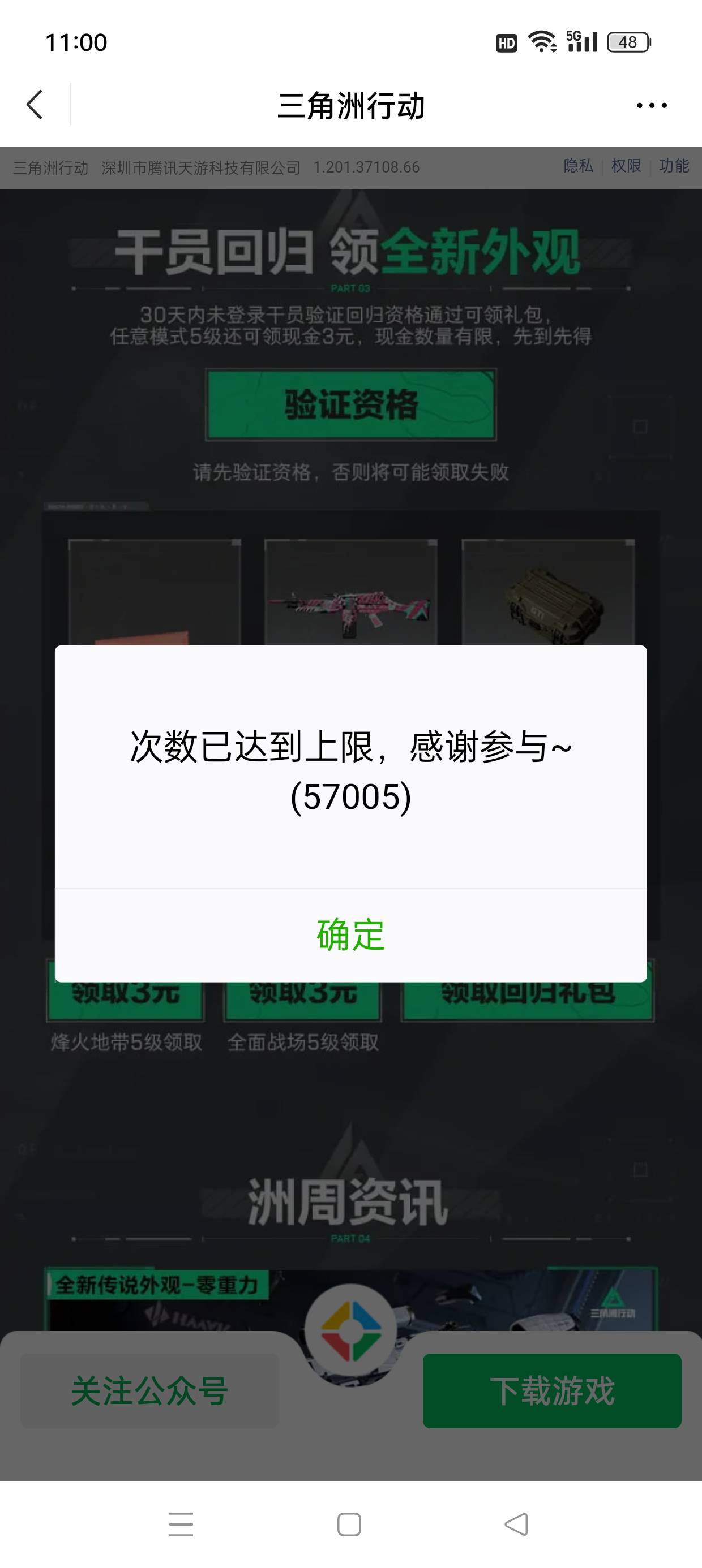 没了，不用去了

89 / 作者:七月七y / 