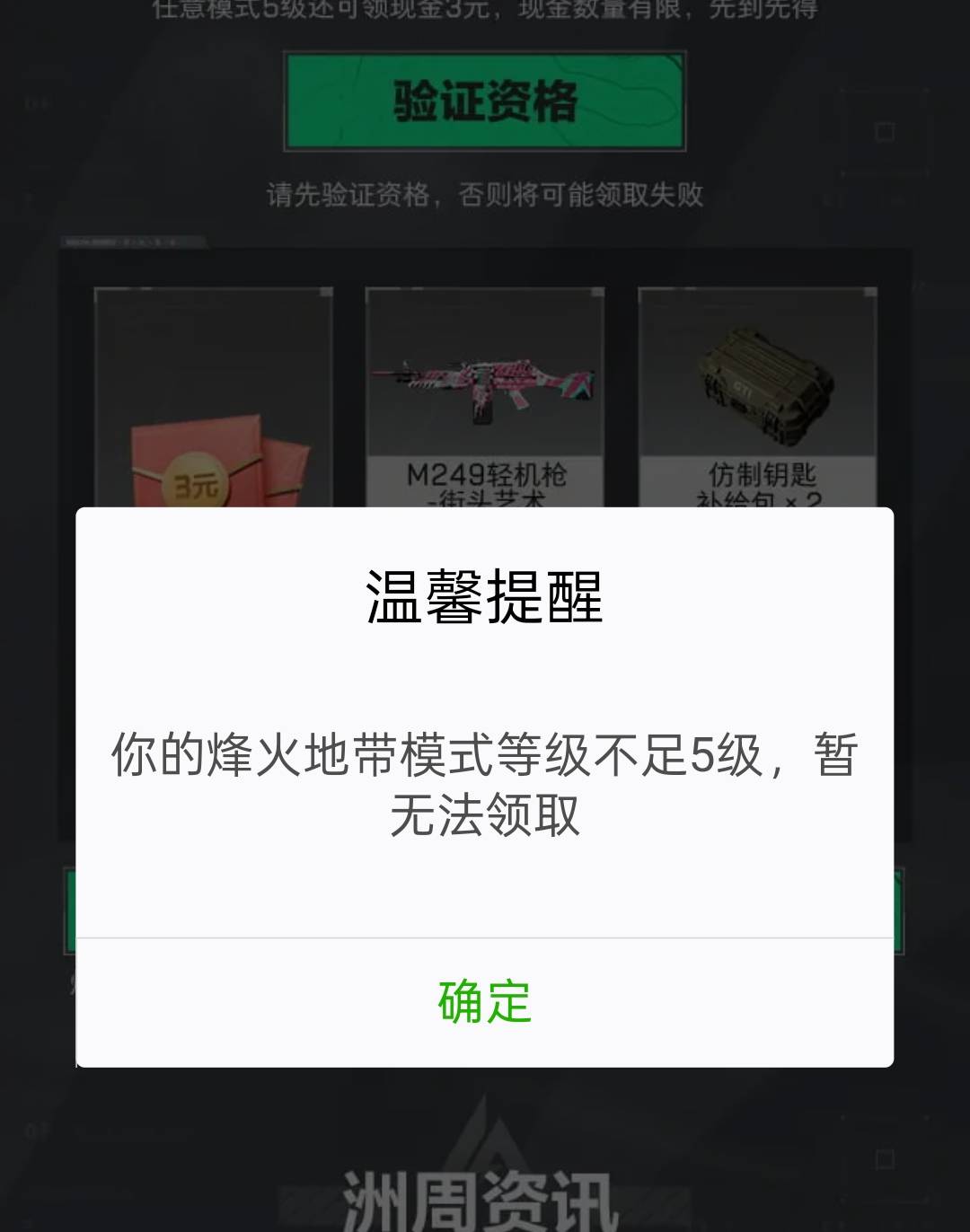 不是说不用5级吗？哪里弄错了？

47 / 作者:尛•牛•氓 / 