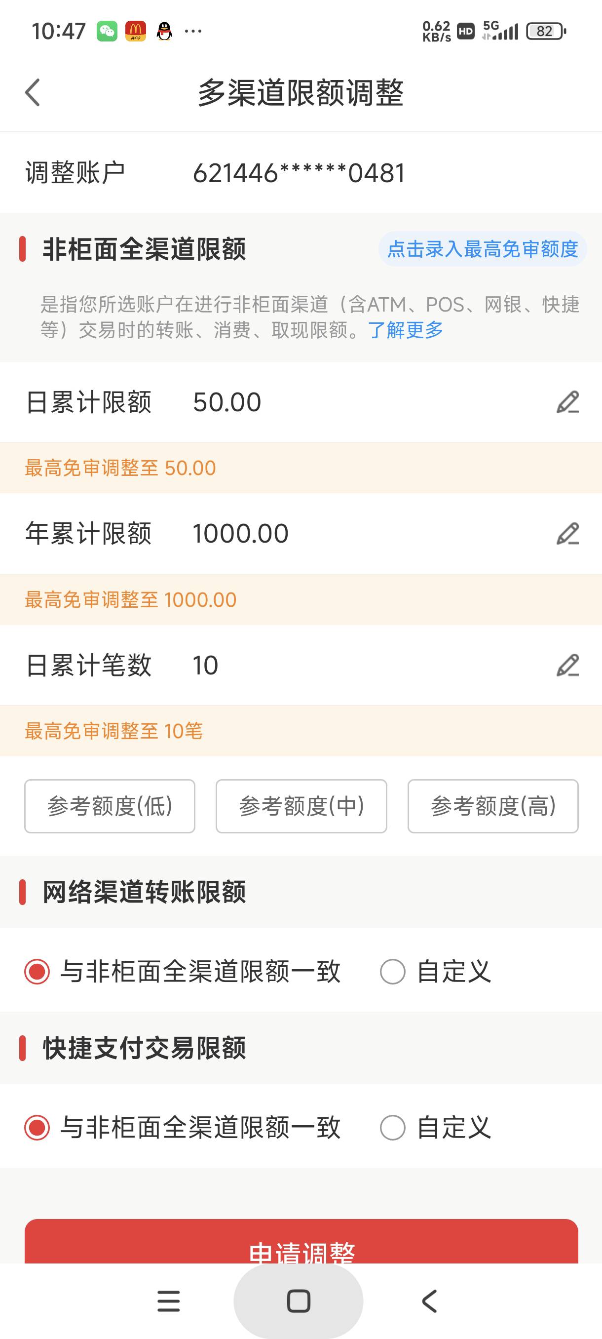 ctm长沙银行，限额五十，不过我只用来付0.01，问题还好

17 / 作者:富士山下147 / 