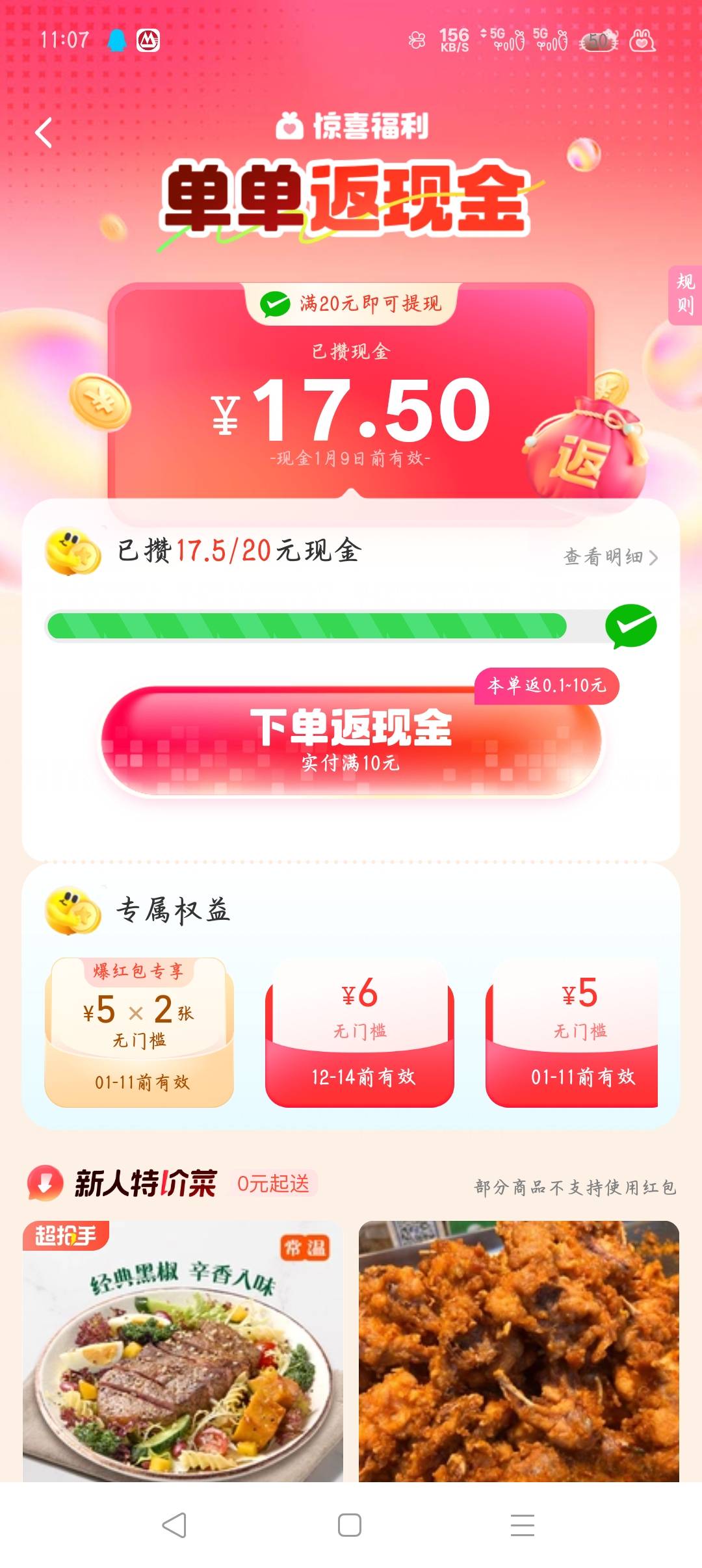 要点几单啊，5单我就不搞了

32 / 作者:沈兰舟备用 / 