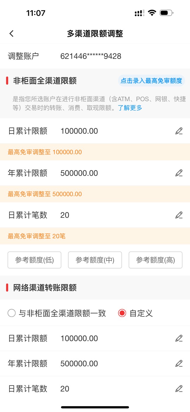 ctm长沙银行，限额五十，不过我只用来付0.01，问题还好

1 / 作者:ajvzjjj / 