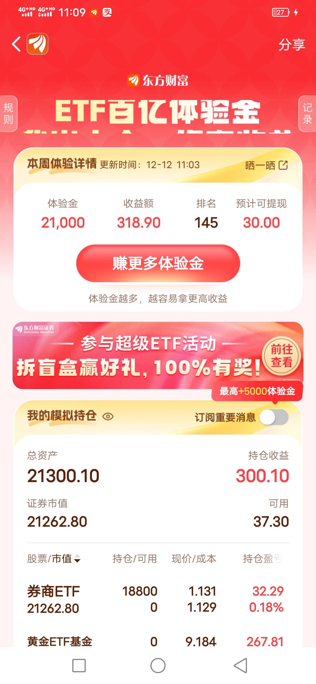 东方怎么不能清仓啊啊啊，这玩意感觉要绿了没法卖出去


28 / 作者:啦啦啦啦588 / 