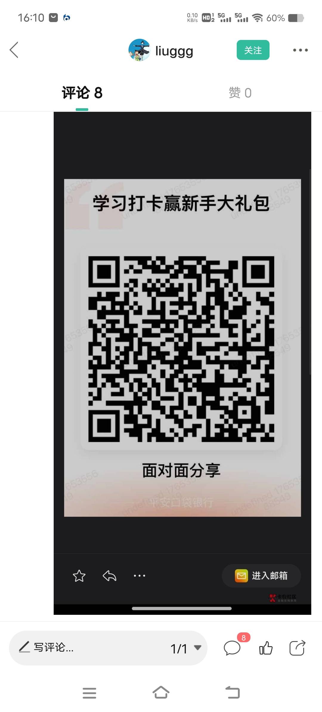 平安证券终于可以了，还以为凉了，拿下，昨天微信操作视频认证短信验证码超限锁了24小5 / 作者:空空2023 / 