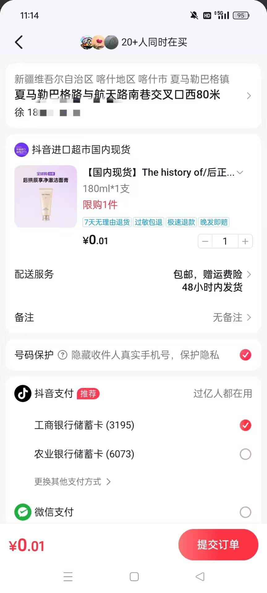 抖音打卡这个，我换新疆西藏都有货，还能有别的办法换现金吗

29 / 作者:xjc / 