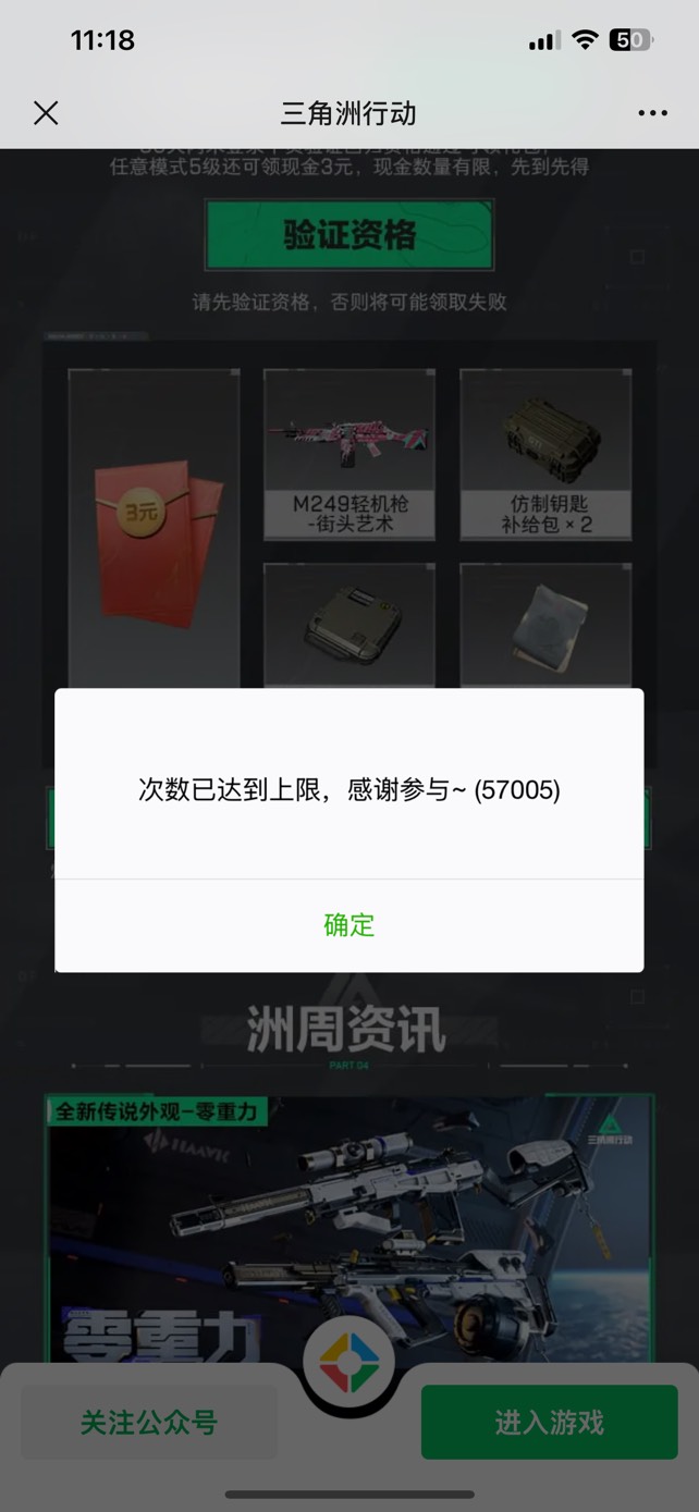 老哥们，三角洲还有

46 / 作者:肉吃的不 / 