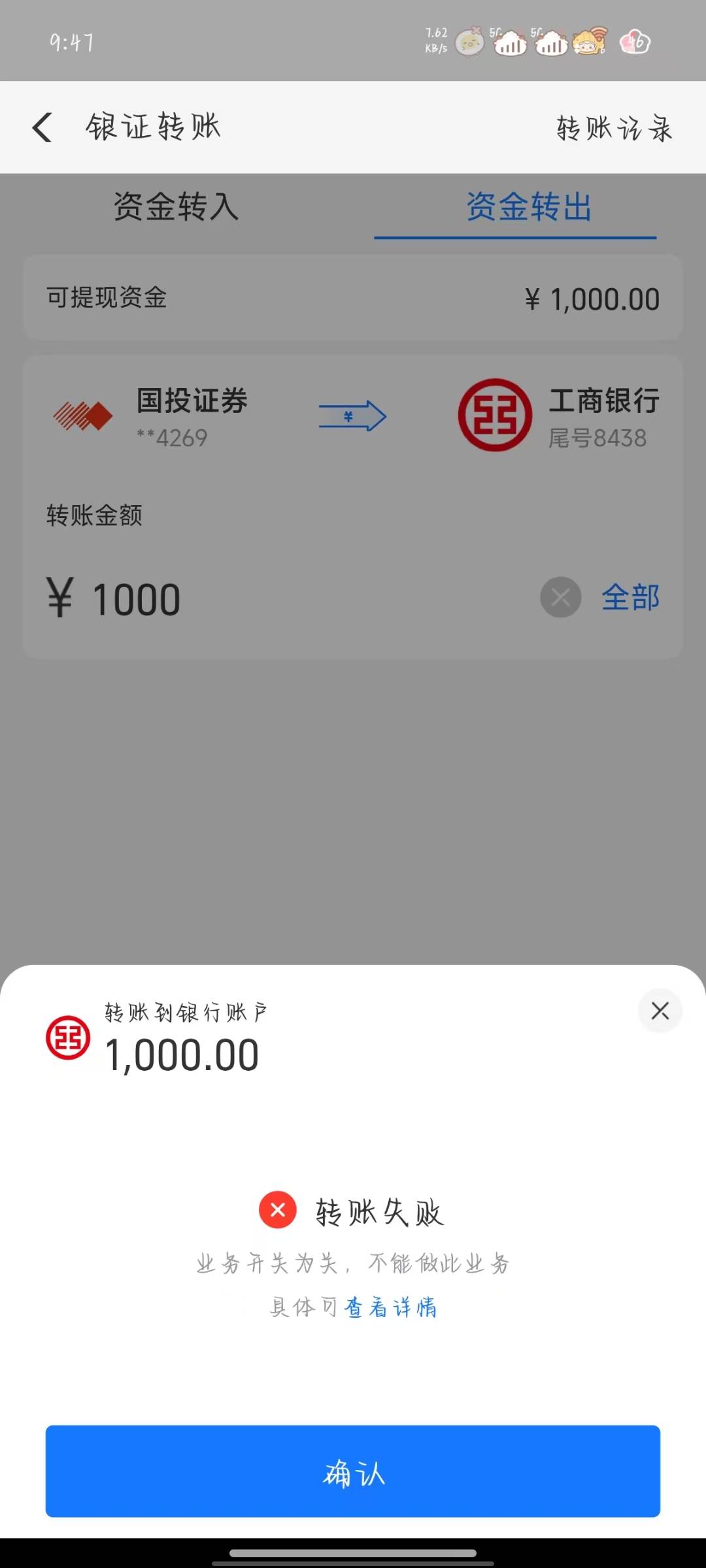 老哥们，这个证券咋回事呀？钱进去就出不来了

12 / 作者:提莫大王 / 