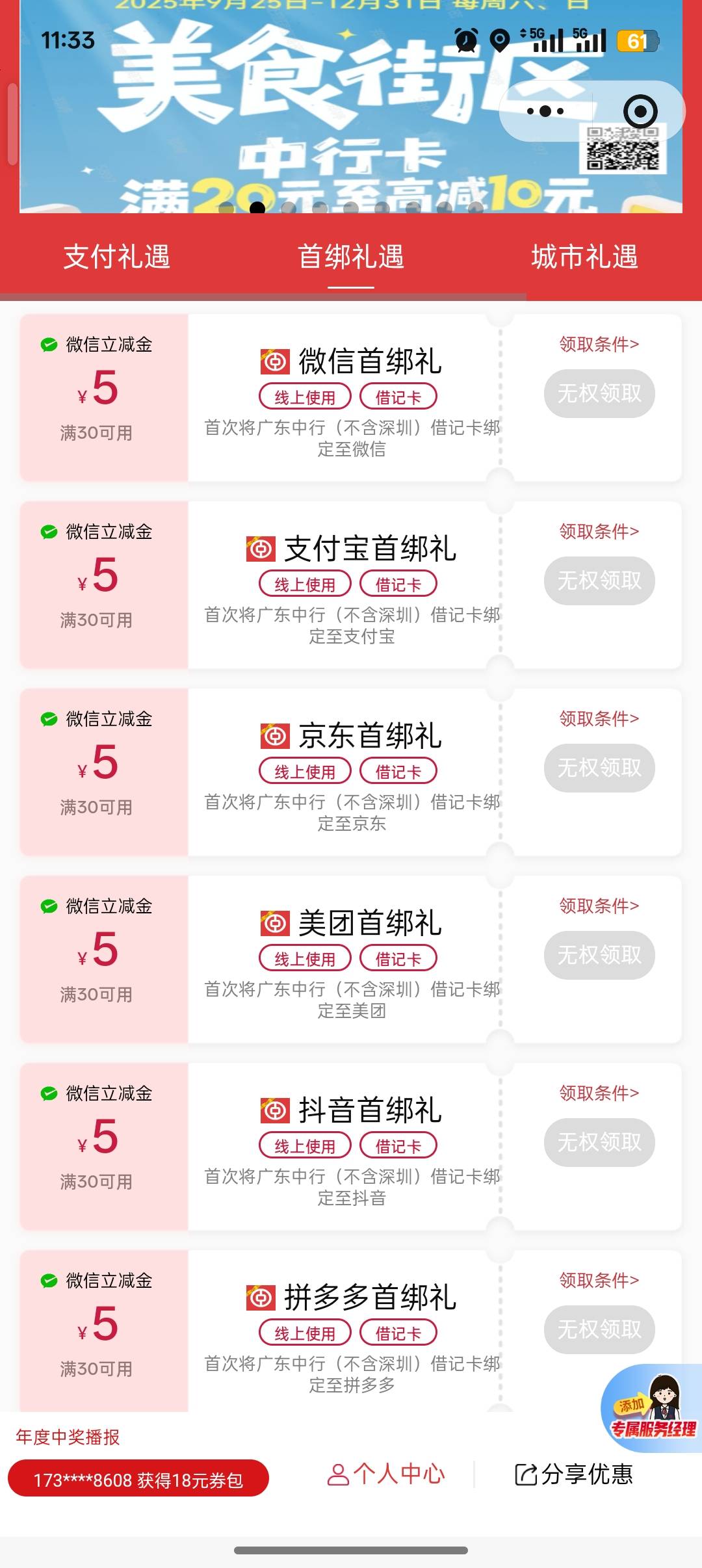 中行广东换预留直接APP修改吗，需要多久才能领首绑

44 / 作者:Apppppp1 / 