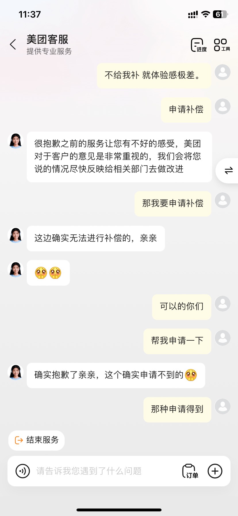 申请不到小美了吗

58 / 作者:今天作业没毕业 / 
