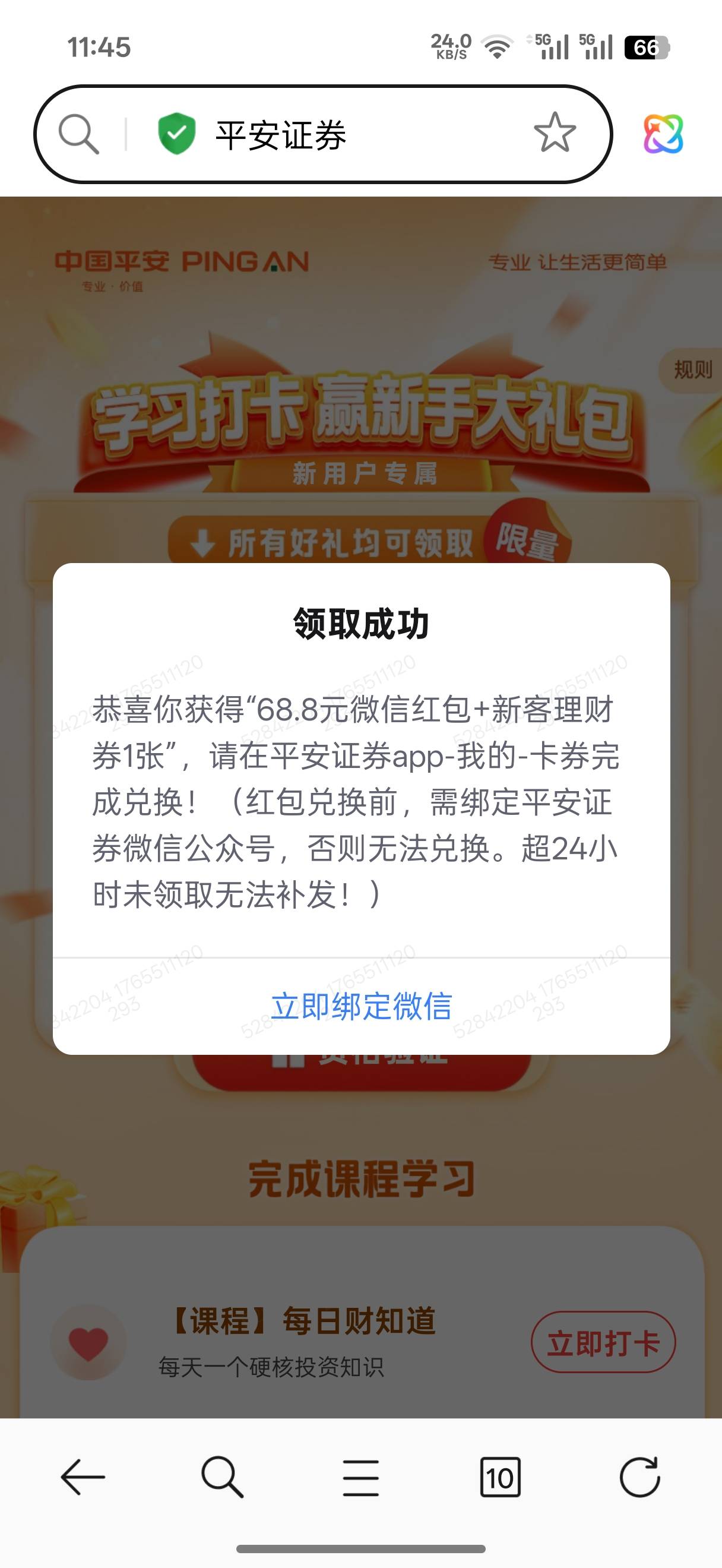平安证券刚开还有，中午加餐

41 / 作者:又上当了 / 
