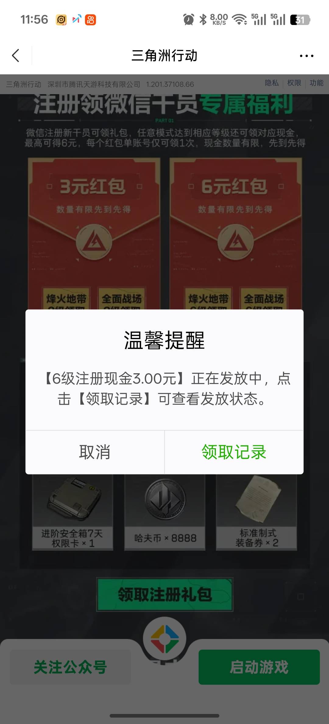 他不是写的6块钱吗，操蛋

92 / 作者:知鸟2026 / 