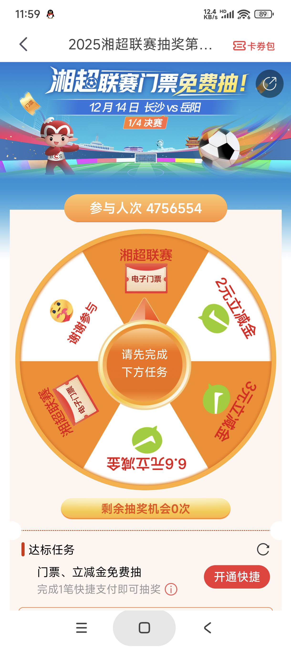 为啥长沙银行我微信支付宝都绑了卡，然后微信还支付了两笔快捷支付，还是抽不了

27 / 作者:富士山下147 / 