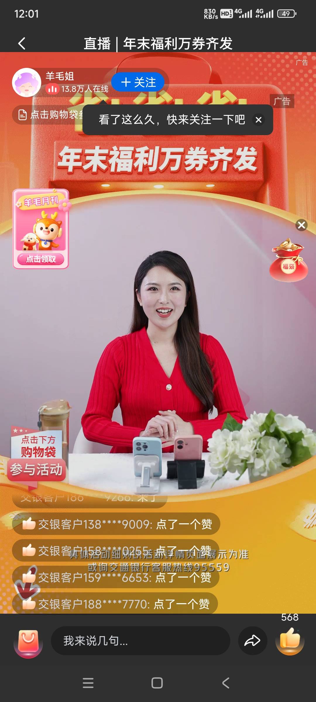 羊毛姐，对不起……

36 / 作者:羊毛党a / 