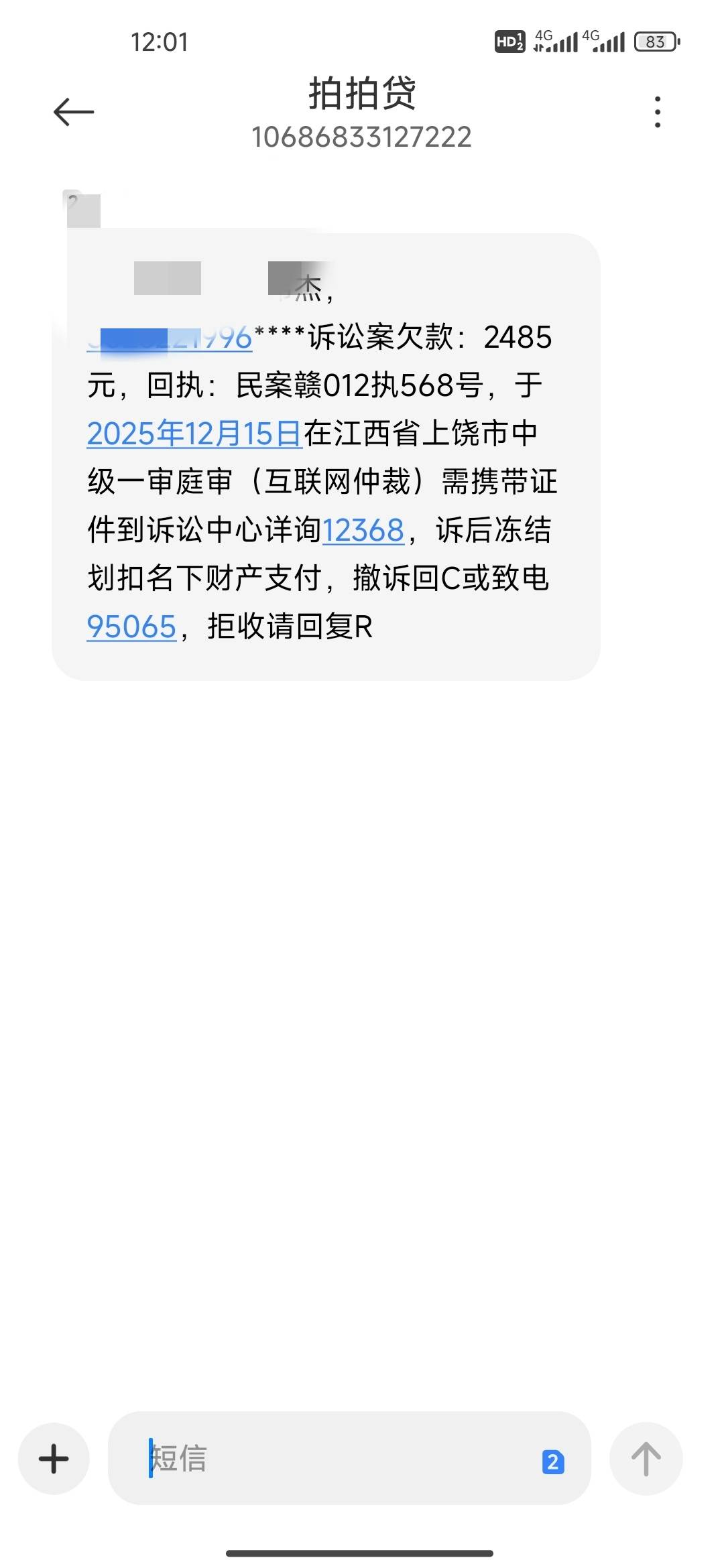 拍拍贷 来真的？

37 / 作者:太上乌鸡 / 