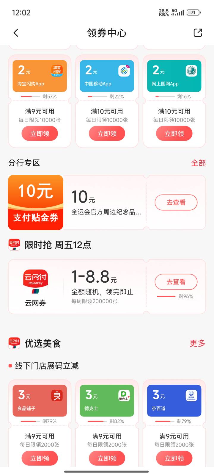 娇娇周五发财咯，还有个直播


51 / 作者:lyg1 / 